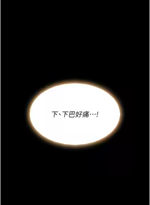 Page 141 of 复仇母女丼 | 復仇母女丼 107-141 END - preview thumbnail
