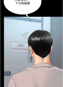 Page 156 of 复仇母女丼 | 復仇母女丼 107-141 END - preview thumbnail