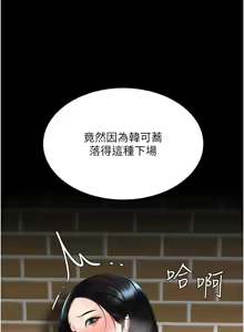 Page 162 of 复仇母女丼 | 復仇母女丼 107-141 END - preview thumbnail