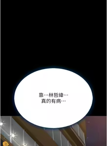 Page 164 of 复仇母女丼 | 復仇母女丼 107-141 END - preview thumbnail