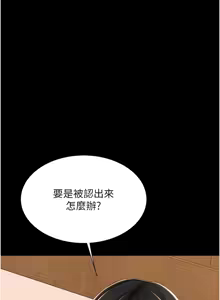 Page 166 of 复仇母女丼 | 復仇母女丼 107-141 END - preview thumbnail