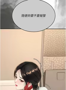 Page 169 of 复仇母女丼 | 復仇母女丼 107-141 END - preview thumbnail