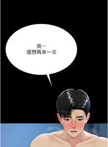 Page 17 of 复仇母女丼 | 復仇母女丼 107-141 END - preview thumbnail