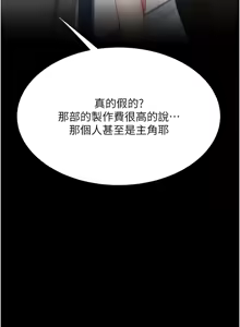 Page 179 of 复仇母女丼 | 復仇母女丼 107-141 END - preview thumbnail