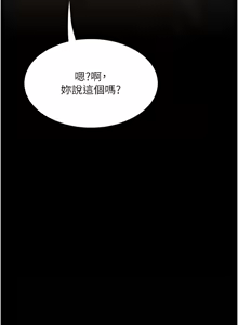 Page 201 of 复仇母女丼 | 復仇母女丼 107-141 END - preview thumbnail