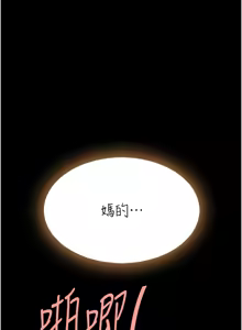 Page 202 of 复仇母女丼 | 復仇母女丼 107-141 END - preview thumbnail