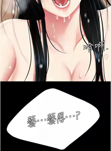 Page 203 of 复仇母女丼 | 復仇母女丼 107-141 END - preview thumbnail