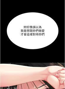 Page 235 of 复仇母女丼 | 復仇母女丼 107-141 END - preview thumbnail