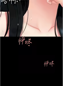 Page 243 of 复仇母女丼 | 復仇母女丼 107-141 END - preview thumbnail