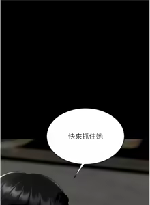 Page 245 of 复仇母女丼 | 復仇母女丼 107-141 END - preview thumbnail