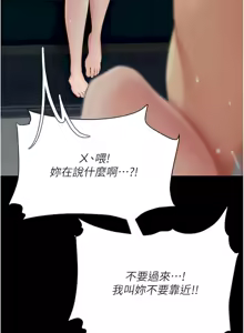 Page 246 of 复仇母女丼 | 復仇母女丼 107-141 END - preview thumbnail