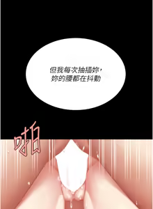 Page 265 of 复仇母女丼 | 復仇母女丼 107-141 END - preview thumbnail