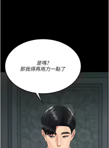 Page 267 of 复仇母女丼 | 復仇母女丼 107-141 END - preview thumbnail