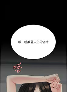 Page 271 of 复仇母女丼 | 復仇母女丼 107-141 END - preview thumbnail