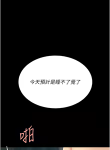 Page 280 of 复仇母女丼 | 復仇母女丼 107-141 END - preview thumbnail