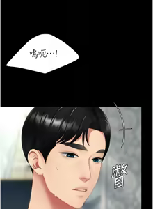 Page 283 of 复仇母女丼 | 復仇母女丼 107-141 END - preview thumbnail