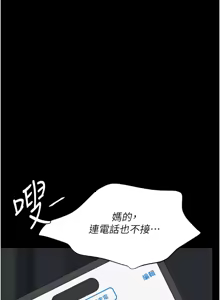 Page 286 of 复仇母女丼 | 復仇母女丼 107-141 END - preview thumbnail