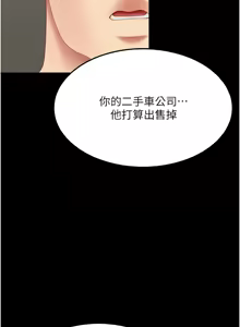 Page 293 of 复仇母女丼 | 復仇母女丼 107-141 END - preview thumbnail