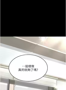 Page 298 of 复仇母女丼 | 復仇母女丼 107-141 END - preview thumbnail