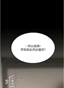 Page 301 of 复仇母女丼 | 復仇母女丼 107-141 END - preview thumbnail