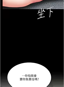 Page 302 of 复仇母女丼 | 復仇母女丼 107-141 END - preview thumbnail