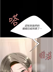 Page 308 of 复仇母女丼 | 復仇母女丼 107-141 END - preview thumbnail