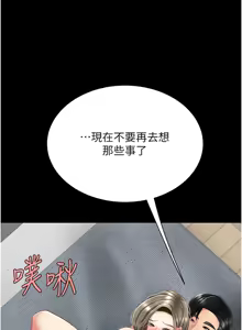 Page 314 of 复仇母女丼 | 復仇母女丼 107-141 END - preview thumbnail
