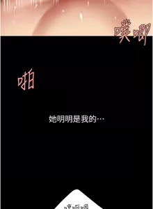 Page 327 of 复仇母女丼 | 復仇母女丼 107-141 END - preview thumbnail