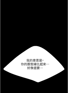 Page 337 of 复仇母女丼 | 復仇母女丼 107-141 END - preview thumbnail