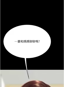 Page 344 of 复仇母女丼 | 復仇母女丼 107-141 END - preview thumbnail