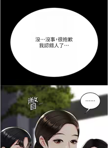 Page 349 of 复仇母女丼 | 復仇母女丼 107-141 END - preview thumbnail