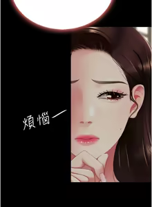Page 350 of 复仇母女丼 | 復仇母女丼 107-141 END - preview thumbnail