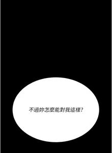 Page 355 of 复仇母女丼 | 復仇母女丼 107-141 END - preview thumbnail
