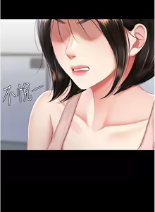 Page 36 of 复仇母女丼 | 復仇母女丼 107-141 END - preview thumbnail
