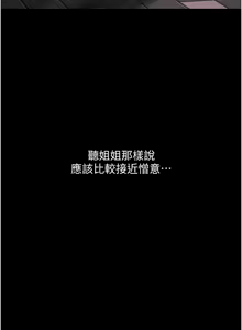 Page 362 of 复仇母女丼 | 復仇母女丼 107-141 END - preview thumbnail