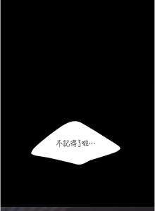 Page 364 of 复仇母女丼 | 復仇母女丼 107-141 END - preview thumbnail
