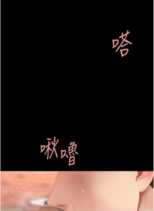 Page 375 of 复仇母女丼 | 復仇母女丼 107-141 END - preview thumbnail