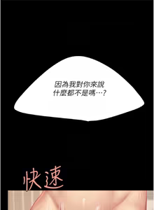 Page 377 of 复仇母女丼 | 復仇母女丼 107-141 END - preview thumbnail