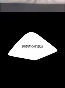 Page 395 of 复仇母女丼 | 復仇母女丼 107-141 END - preview thumbnail