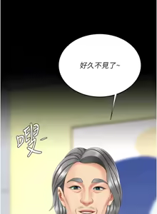 Page 406 of 复仇母女丼 | 復仇母女丼 107-141 END - preview thumbnail