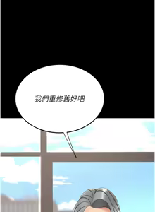 Page 407 of 复仇母女丼 | 復仇母女丼 107-141 END - preview thumbnail