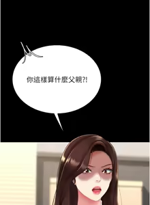 Page 411 of 复仇母女丼 | 復仇母女丼 107-141 END - preview thumbnail