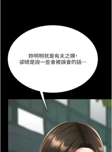 Page 415 of 复仇母女丼 | 復仇母女丼 107-141 END - preview thumbnail