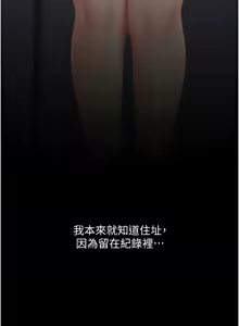Page 419 of 复仇母女丼 | 復仇母女丼 107-141 END - preview thumbnail