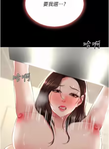 Page 445 of 复仇母女丼 | 復仇母女丼 107-141 END - preview thumbnail