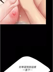 Page 453 of 复仇母女丼 | 復仇母女丼 107-141 END - preview thumbnail