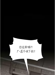 Page 474 of 复仇母女丼 | 復仇母女丼 107-141 END - preview thumbnail