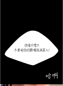 Page 483 of 复仇母女丼 | 復仇母女丼 107-141 END - preview thumbnail
