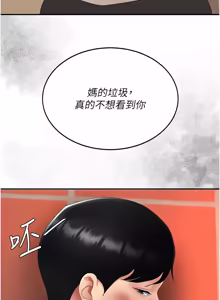 Page 510 of 复仇母女丼 | 復仇母女丼 107-141 END - preview thumbnail