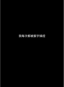 Page 52 of 复仇母女丼 | 復仇母女丼 107-141 END - preview thumbnail